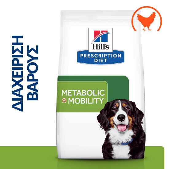 Hill's Prescription Diet Metabolic & Mobility DOG με Κοτόπουλο 4kg