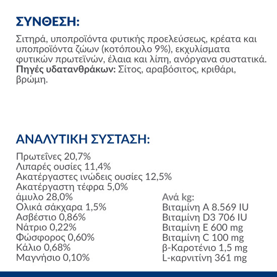 Hill's Prescription Diet w/d Diabetes Care DOG με Κοτόπουλο 10kg