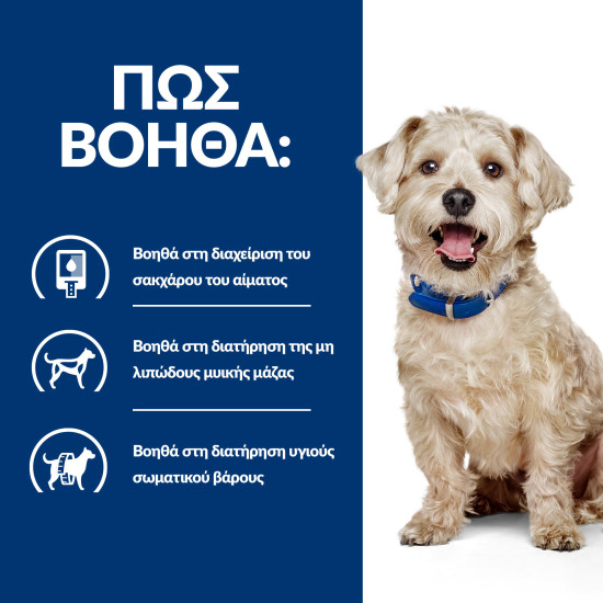 Hill's Prescription Diet w/d Diabetes Care DOG με Κοτόπουλο 10kg