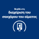 Hill's Prescription Diet w/d Diabetes Care DOG με Κοτόπουλο 10kg