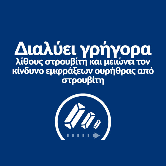 Hill's Prescription Diet s/d Urinary Care CAT με Κοτόπουλο 1.5kg