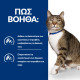 Hill's Prescription Diet s/d Urinary Care CAT με Κοτόπουλο 1.5kg