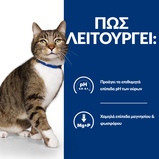Hill's Prescription Diet s/d Urinary Care CAT με Κοτόπουλο 1.5kg