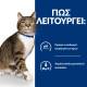 Hill's Prescription Diet s/d Urinary Care CAT με Κοτόπουλο 1.5kg