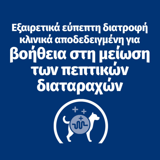 Hill's Prescription Diet i/d Digestive Care ActivBiome+ Puppy DOG με Κοτόπουλο 1.5kg