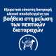 Hill's Prescription Diet i/d Digestive Care ActivBiome+ Puppy DOG με Κοτόπουλο 1.5kg