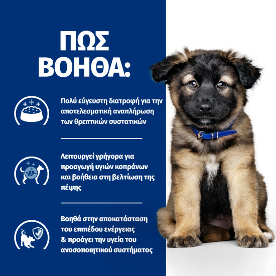 Hill's Prescription Diet i/d Digestive Care ActivBiome+ Puppy DOG με Κοτόπουλο 12kg