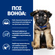 Hill's Prescription Diet i/d Digestive Care ActivBiome+ Puppy DOG με Κοτόπουλο 12kg
