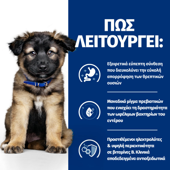 Hill's Prescription Diet i/d Digestive Care ActivBiome+ Puppy DOG με Κοτόπουλο 12kg