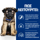 Hill's Prescription Diet i/d Digestive Care ActivBiome+ Puppy DOG με Κοτόπουλο 12kg