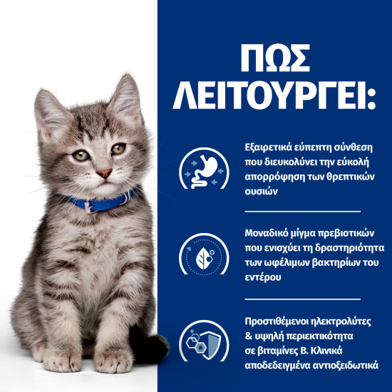 Hill's Prescription Diet i/d Digestive Care ActivBiome+ Kitten CAT με Κοτόπουλο 1.5kg