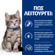 Hill's Prescription Diet i/d Digestive Care ActivBiome+ Kitten CAT με Κοτόπουλο 1.5kg