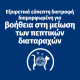 Hill's Prescription Diet i/d Digestive Care ActivBiome+ Kitten CAT με Κοτόπουλο 1.5kg
