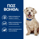 Hill's Prescription Diet w/d Diabetes Care DOG με Κοτόπουλο 1.5kg