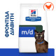 Hill's Prescription Diet m/d Diabetes Care CAT με Κοτόπουλο 1.5kg